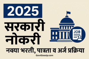 _top government job opportunities in 2025